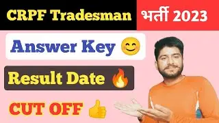 CRPF Tradesman Answer Key 2023 ll CRPF tradesman Result Date 2023 ll CRPF tradesman CUT OFF 2023