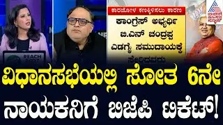 ಕೋಟೆನಾಡಲ್ಲಿ ಕಾರಜೋಳ Vs ಬಿ ಎನ್‌ ಚಂದ್ರಪ್ಪ ಫೈಟ್‌ | Chitradurga Lok Sabha Constituency | News Hour