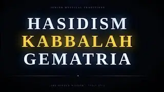 ХАСИДИЗМ. КАББАЛА. ГЕМАТРИЯ. Лекция Л. М. Мациха