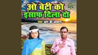 O Beti Ko Insaf Dila Do (Dehati Song)