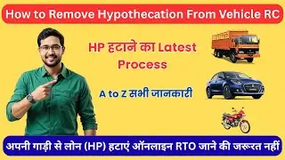 How to Remove HP From RC | HP Termination Delhi | RC Se HP Kaise Hataye | Hypothecation Termination
