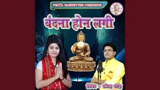 Vandana Hon Lagi