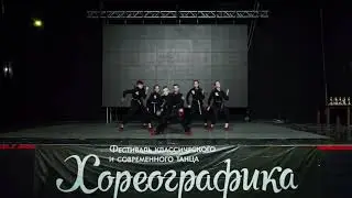 Выступление на фестивале 