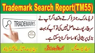 What is Trademark Search Report in Pakistan| How to apply for Search Report Online or Manual in IPO