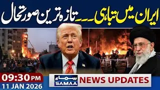Devastation in Iran | Latest Situation Update | Protest Update | 9:30 PM News Updates  | SAMAA TV