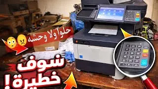 صيانة كيوسيرا 4035 بشكل كامل؟ شرح التشغيل وضبط الصورة صح #كيوسيرا #مكن_تصوير 