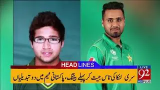 92 News Headlines 06:00 PM - 18 October 2017 - 92NewsHDPlus