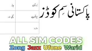 Dial Sim Codes Pakistan || By FC HINDI GaMeR