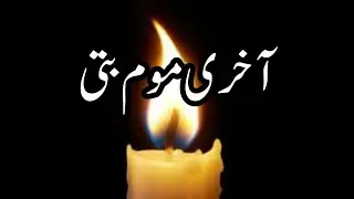 deep moral Urdu stories/
