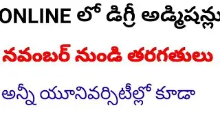 Ap degree online admissions 2020-21 l Degree Classes l BA BSC BCOM l Degree first year admissions