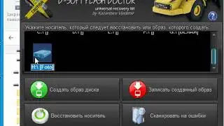 Не форматируется microsd карта что делать программа D Soft Flash Doctor поможет