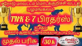 QF1\\VIJAYAN SARASU MEMO GOBI VS KPR COLLEGE COVAI