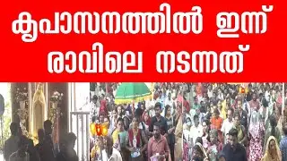 കൃപാസനത്തിൽ ഇന്ന് രാവിലെ നടന്നത്! 
