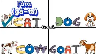 Greek alphabet lore song for animal 