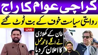 Exclusive | Sohail Afridi Big Announcement About Upcoming PTI Jalsa | Live From Sindh