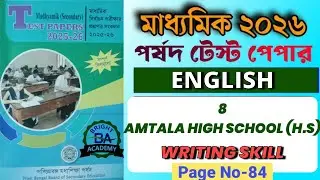 Madhyamik Parshad Test Paper 2025- 2026 English Writing Skill page no 84।@Bright_Academy_official 