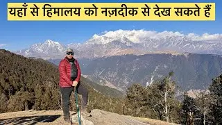 आज लोहाजंग से ब्रह्मताल तक ट्रेक किया #uttarakhand #brahmataltrek
