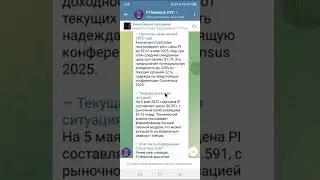 Токен Pi. Текущая рыночная ситуация 12.05.2025