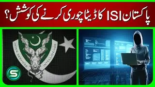 Did Ex‑ISI Chief Faiz Hameed Try to Steal Pakistan ISI Data? Truth Behind the Official Secrets Case