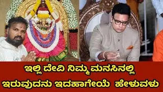 ತಪದೆ ವೀಕ್ಷಿಸಿ ಶ್ರೀ ವಿದ್ಯಾ ಚೌಡೇಶ್ವರಿ ಪವಾಡ hangarahalli