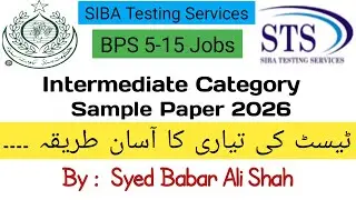 Sample Paper - Intermediate | BPS 5 to 15 jobs 2026 | #siba #sts