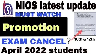nios april 2022 exam cancelled | nios april exam 2022 update || nios latest news today ||