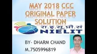 MAY 2018 CCC ORIGINAL PAPER SOLUTION IN HINDI