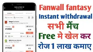 ₹0 Free Fantasy App In 2024😍 | Low Competition Fantasy App | New Fantasy App 2024🤑