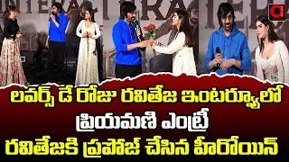 Eagle Movie Team Interaction With Students Public Blockbuster | Ravi Teja | Priyamani | AADYA TV