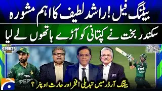 Asia Cup 2025: Rashid Latif Suggests Batting Fixes as Salman Agha Faces Pressure - Geo News