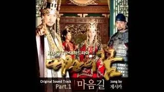 Jessica (제시카) - 마음길 (Heart Road) [The Great King's Dream OST]
