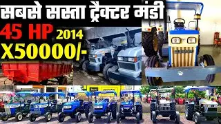 Second hand tractor | सेकंड हैंड स्वराज ट्रैक्टर | सेकंड हैंड ट्रैक्टर धमतरी |India Motor Car