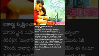 రికార్డులు సృష్టించిన 