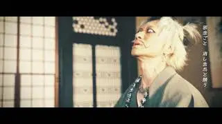 【MV】戦国演歌 / 戦国時代－The age of civil wars－