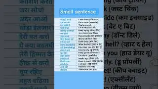 Daily use English speaking practice ✅✅ ll Spoken English ✅✅ ll #english​ #learneducation6​ #shorts​