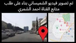 (276) جولة ممتعة في الشميساني - عمان - الأردن.