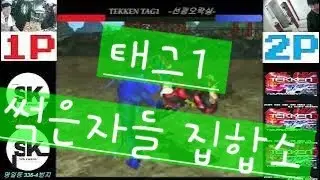 25.12.14 선광    #철권태그