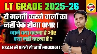 LT EXAM INFO || SOCIAL SCIENCE STRATEGY || BY-KUMAR KAUSHAL #ltexam #tgt #exam