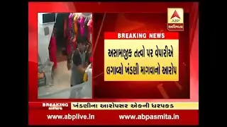 traders was beaten up by Antisocial Elements in Vadodara