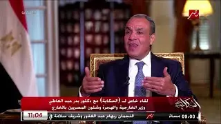 كلام خطير وتفاصيل مهمة في لقاء عمرو أديب ووزير الخارجية عن أزمة سد النهضة