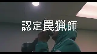 Certified Trapper - Holiday Cheer (Official Music Video)