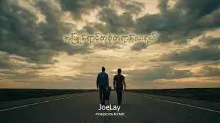 Music..ဝေး Joelay New song #2026song #duet #song #music #fyp 