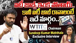 WTITC Chairman Sundeep Kumar Makthala Exclusive Interview | IT JOBS IN FUTURE | I Dream News