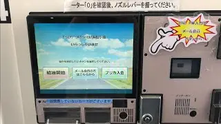 【浜松市 東区】サーラエナジー サーラ・セルフ浜松小池SS セルフスタンド（現金で支払い）