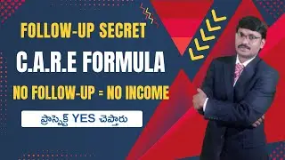 Follow-Up lo Best Result ఇచ్చే C.A.R.E Formula | Direct Selling Telugu |#rkdigitaldirectselling