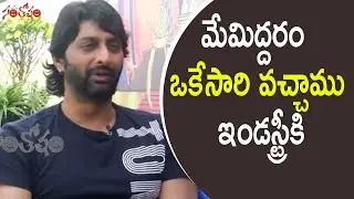 మేమిద్దరం ఒకేసారి వచ్చాము ఇండస్ట్రీకి @ Actor Venkat Interview | Loser 2 WebSeries | SantoshamSuresh
