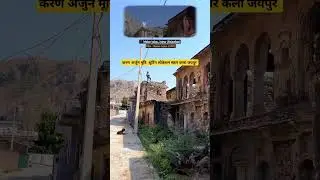 karan arjun movie shooting location mahar kalan jaipur #karanarjun #movie #shootinglocation #virel
