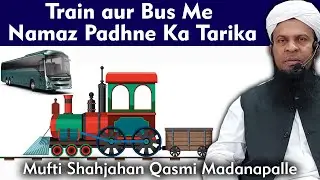 Train me Namaz Kaise Padhe | Bus Me Namaz Kaise Padhen | Namaz Ka Tarika | Mufti Shahjahan Qasmi