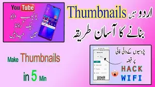 How to make thumbnails for Youtube videos on PC in urdu