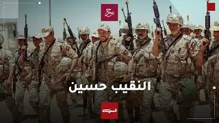 مسيرة النقيب الحسين بن عبدالله الثاني  ولي العهد في القوات المسلحة.. #نفرح_بالحسين
